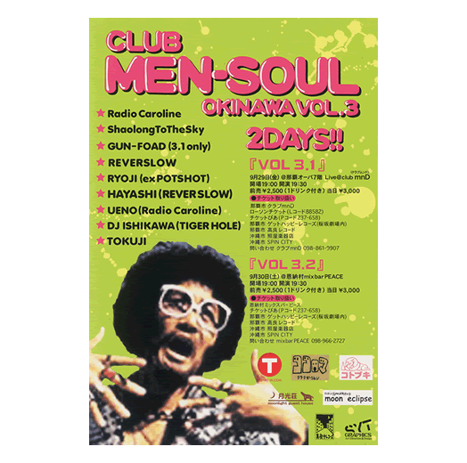 CLUB MEN-SOUL OKINAWA VOL 3.1 / 3.2