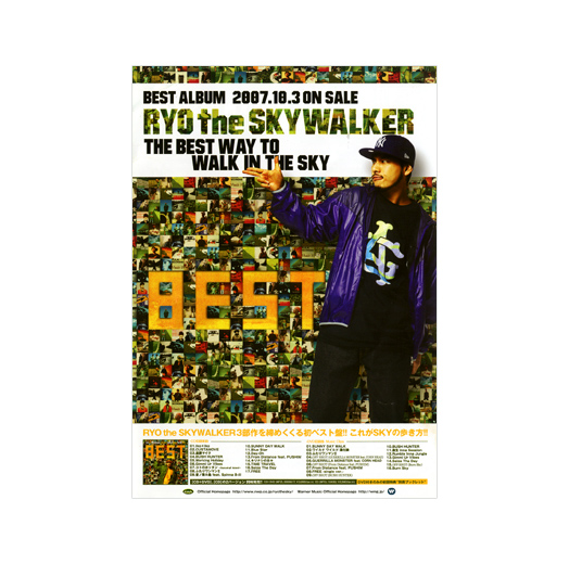 RYO the SKYWALKER「ONE-DER LAND CLUB TOUR 2007」 | Tシャツヤ コム | T-SHIRT-YA.COM