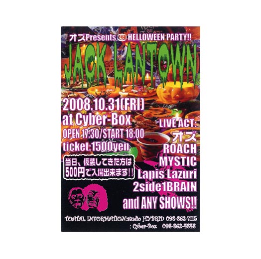 Presents HELLOWEEN PARTY!! JACK LANTOWN