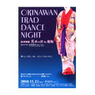 OKINAWAN TRAD DANCE NIGHTΰ١ڤβ in 