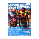 MIYAKO ISLAND ROCK FESTIVAL 2009